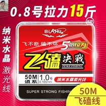 Fly ashes line main sub-0 1 hao fishing line 0 2-0 5-2 5 hao high-powered 0 4 hao fishing line