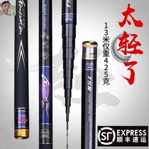 Traditional fishing long pole 77 meters 2019 new Arirang carbon rod 8 9 10 11 12 13 meters Super Light Super