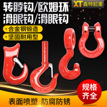  Chain binding hook Turn neck hook G80 Ohm ring Chain connecting ring Sliding eye hook Straight handle hook Lifting hook
