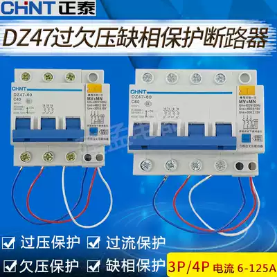 Chint air circuit breaker DZ473P4P overvoltage and undervoltage protection tripping device three-phase four-wire household 220V380V
