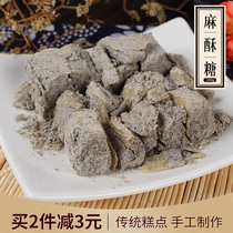 Ningbo specialty traditional pastry nostalgic snacks handmade black linen crispy sugar bean crisp sugar 280g