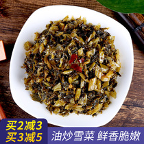 Oil fried snow vegetables 80g * 30 packs Ningbo special side dishes under the meal Pickles Pickles Pickles Pickles Pickles Pickles