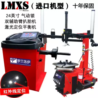 Tire removal machine balancing machine Tire removal machine Pneumatic lock double auxiliary arm explosion-proof flat tire car tire wheel dynamic balance