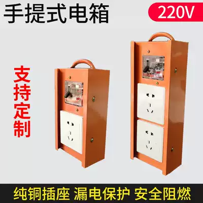 Site temporary socket distribution box Portable portable mobile power supply leakage resistance two-position five-hole extension cord
