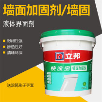 Libang Kuaitu Bao Wall Reinforcement Agent Wall Solid Blank Wall Concrete Cement Mortar Interface Agent 18KG