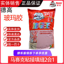 De Gao Bo Ma Wang anti-mildew and alkali glass ceramic tile mosaic viscose paste caulking two-in-one adhesive