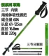 Robinson carbon sợi siêu nhẹ trekking cực ba phần xử lý thẳng tưng bừng cỏ biển lắc lư gió nhẹ hoa đi bộ - Gậy / gậy