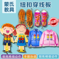 Mons Childrens Shoes Shoes Teaching Early Teaching Wear Training Kindergarten Precision Motion Training Puzzle Toys