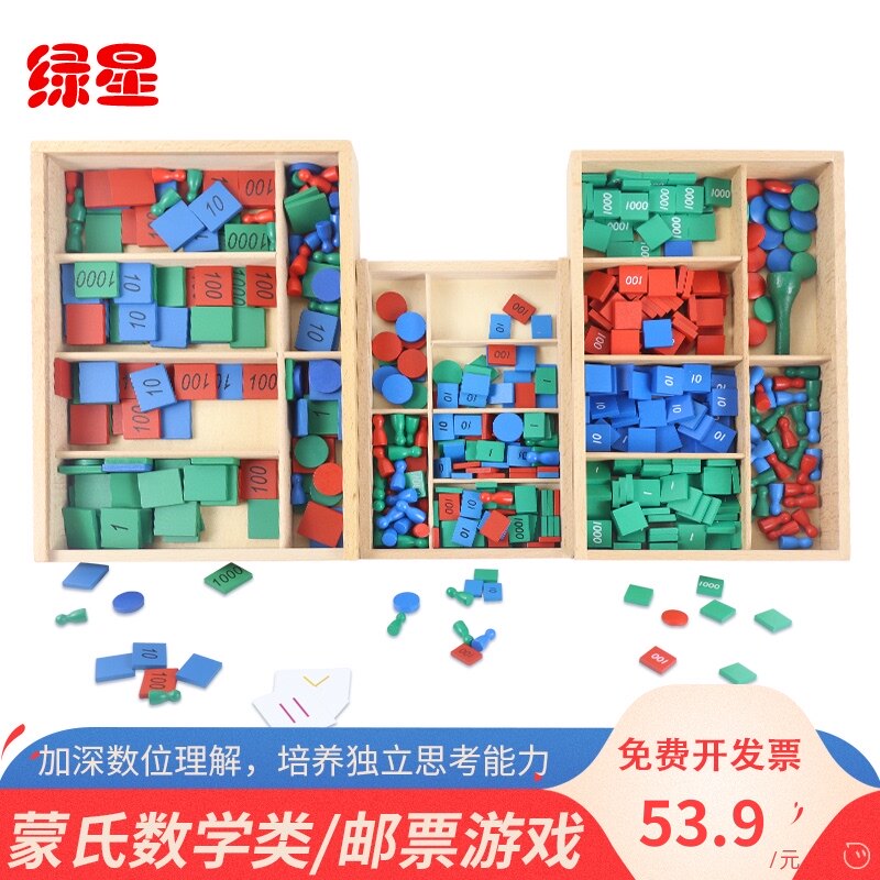 Montessori Stamp game Montessori Montessori Daily life Math teaching aids Addition and subtraction Banking game toys