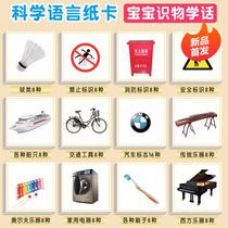 Montenegro Early Teaching Science Language Card Card Textbook Warning Signs Car Marks Three Card Mammals