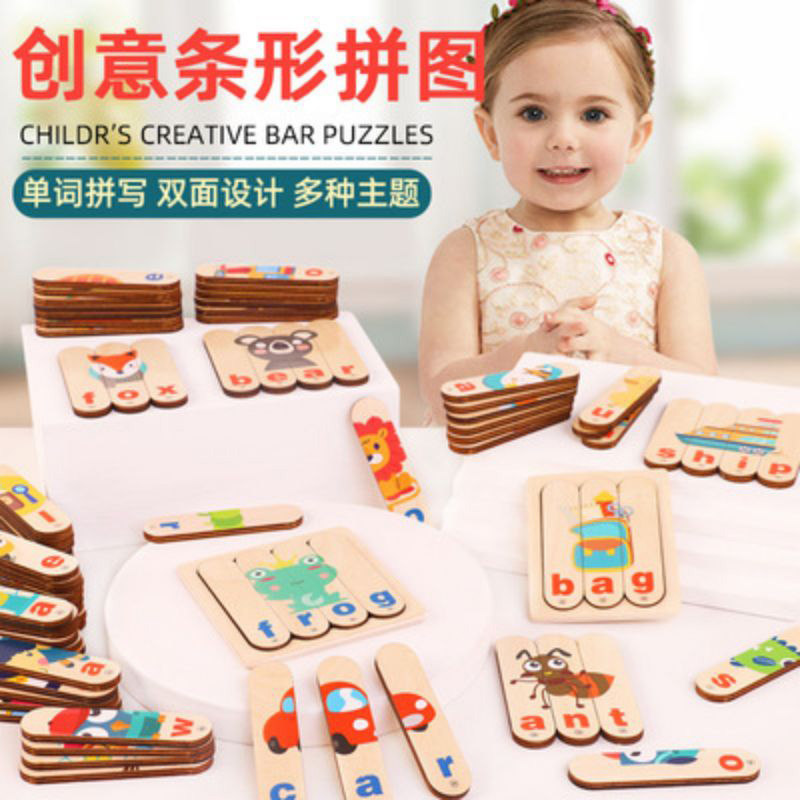 Children's Spelling Words Toys Nature Parquet Learning English Early Teaching Spelling Letters Puzzle Kindergarten English Teaching Aids-Taobao