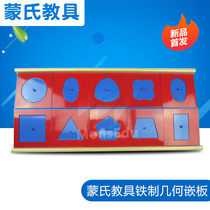 Montssori Professional Early Education Geometry Graphics Panel for Metal Geometric Panel