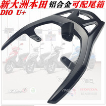 Motorcycle Sundiro Honda SDH125T-35 38NS125D dio tail Hi shark DIOU+rear shelf