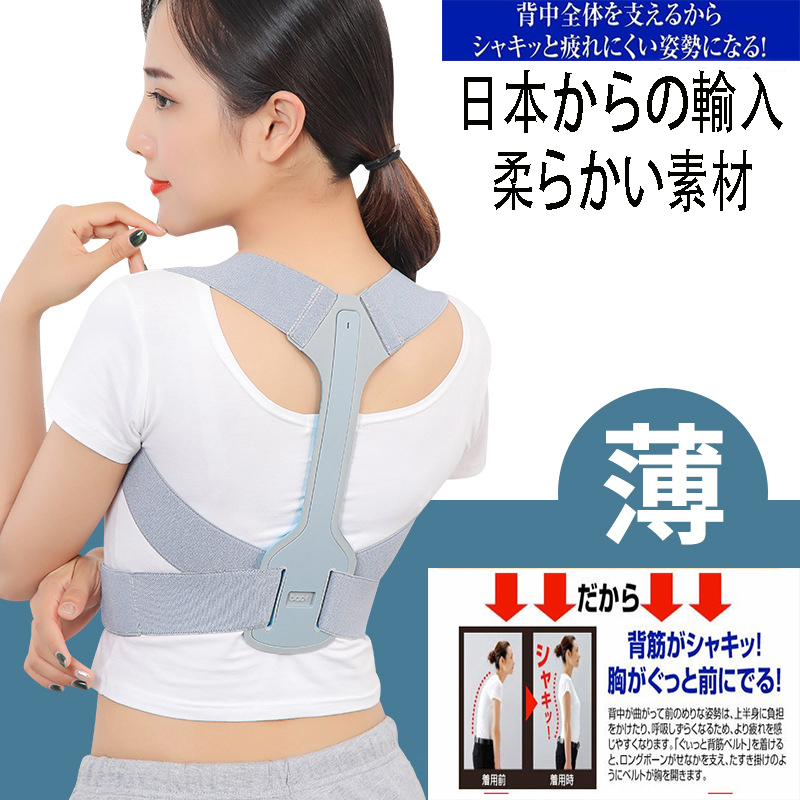 Japan Adult Anti-Hump Back Invisible Correction With Ridge Back Correction Humpback Straightening Band Instrumental Shoulder Straightaway
