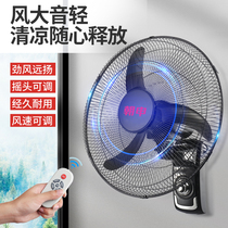 Chaoshen Wall fan electric fan household Silent Wall Fan Wall Wall Remote Control Wall fan restaurant industrial shaking head big electric fan
