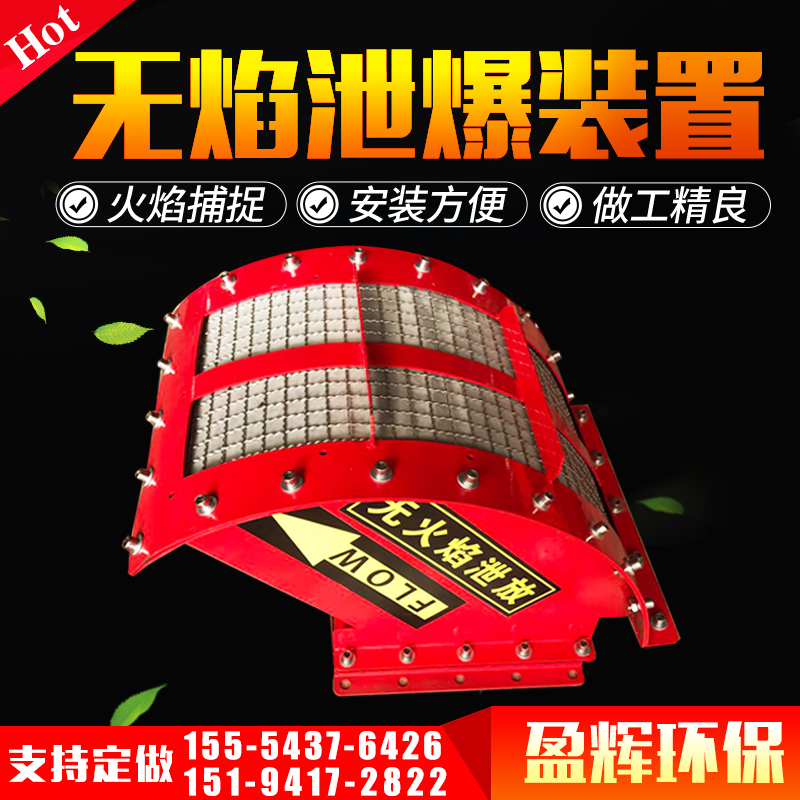 Flame-Free Explosion Device No Firework Discharge Lifter Leak Blasting Valve Fire Arrestor Fire Arrestor One-way Flame-Proof Valve Explosion-Proof Explosion-Off Sheet