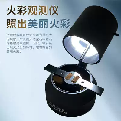 Diamond fire color instrument observation display magnifying glass fire color lamp Jewelry cutting mirror detection tool Waist size identification instrument