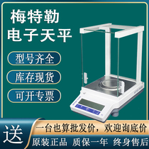 METTLER TOLEDO ME104E 204E Electronic Analysis Balance JE703E Density Specific Gravity Scale