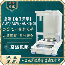 Japan Shimadzu AUY120 AUX220 AUW320 ATX ATY electronic analysis balance scale