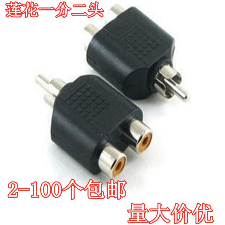 Lotus conversion head TV DVD onboard case 10% two male audio-video AV RCA switching expansion head two