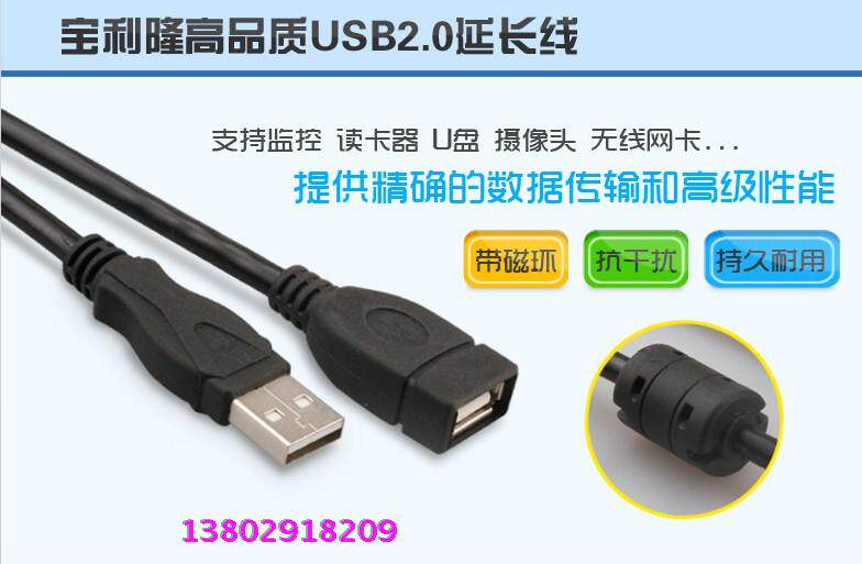 Paulolon 2 0USB Extension Cord Male to mother keyboard Mouse Card Sound Card Camera 1 5 3 5 10 m