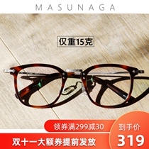 Japan GMS806 glasses frame myopia mirror Japan Zengyongda face box round frame glasses frame pure titanium sheet male