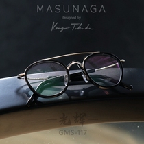 Japan Zengyong GMS117 Eye frames Retro large face 100 lap plate pure titanium double beam myopia spectacle frame GMS115