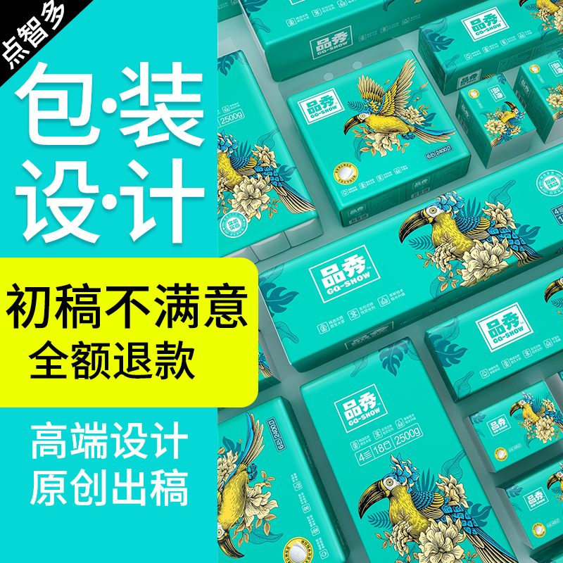 Food product packaging design Bottle stickers Tea carton gift box label Hand-painted color box Outer packaging bag custom wine