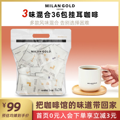 Milangold Golden Milan Ear Coffee Итальянский американский горный тигр.