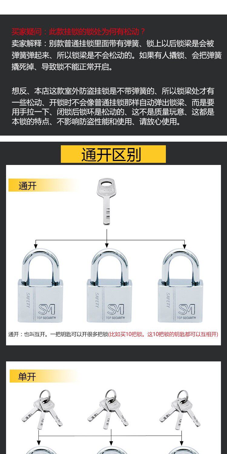 批发汇莱达不锈钢挂锁 门栓锁头 通开挂锁 一把钥匙开多把锁N-阿里巴巴
