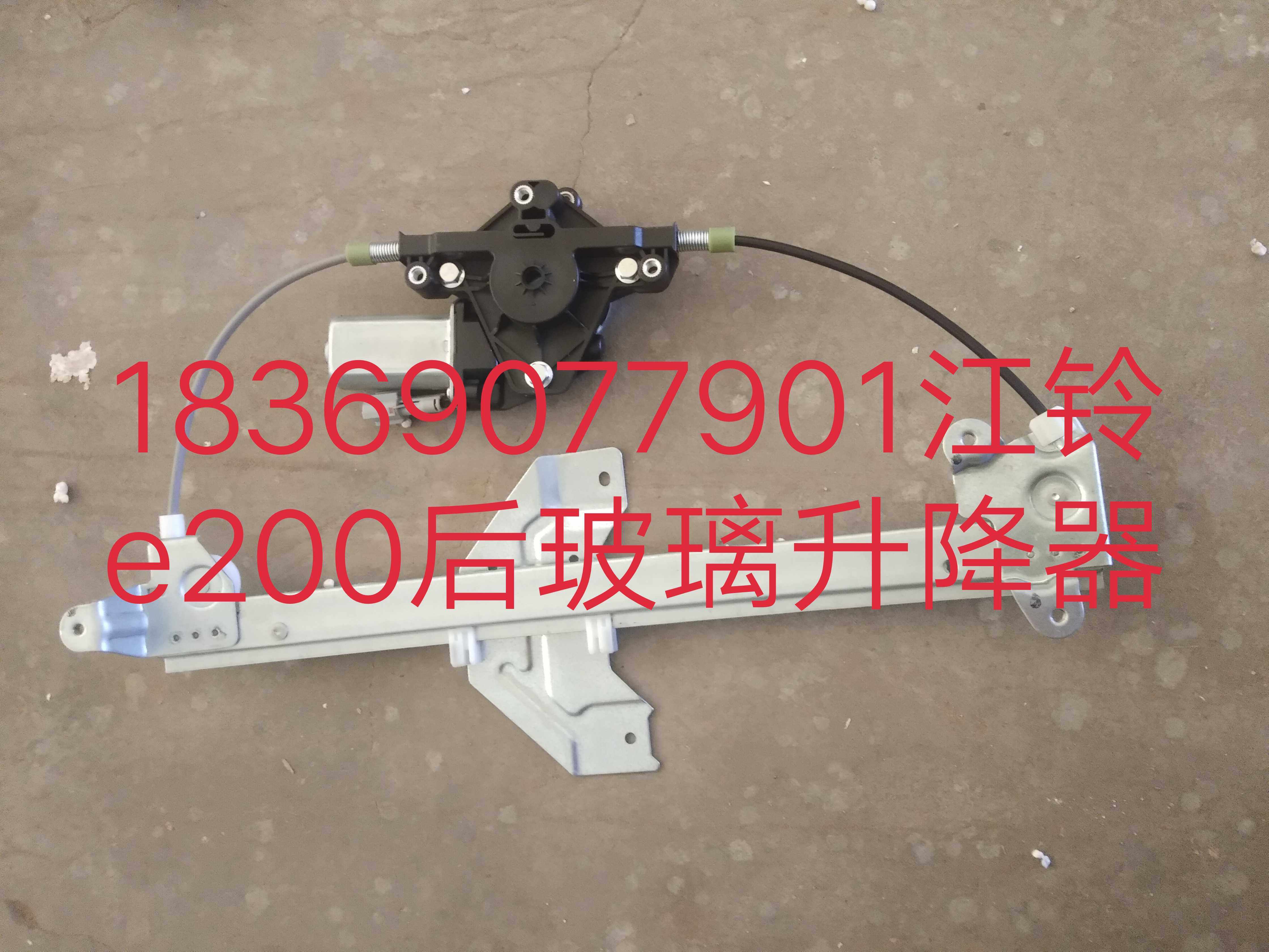 Daojue Trailblazer S Cool Parkour Yuejiangling E200 electric car sedan front door electric glass lifter