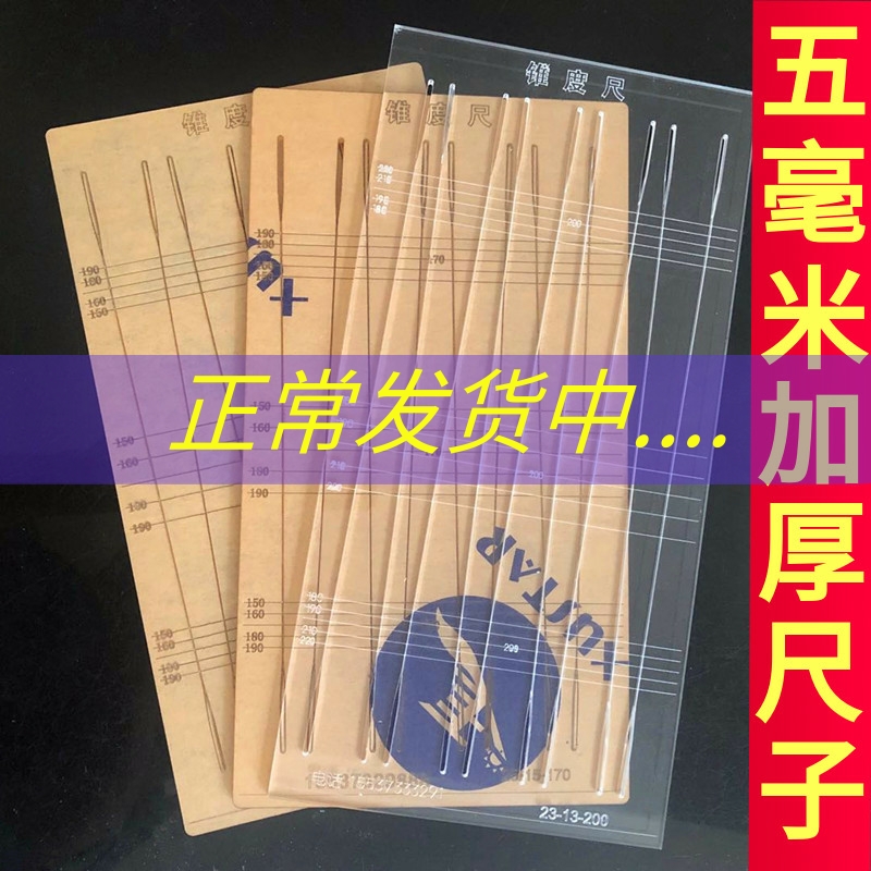 Flat leather ruler taper ruler flat leather cut taper ruler slingshot flat leather rib cutting ruler with frame without frame ruler