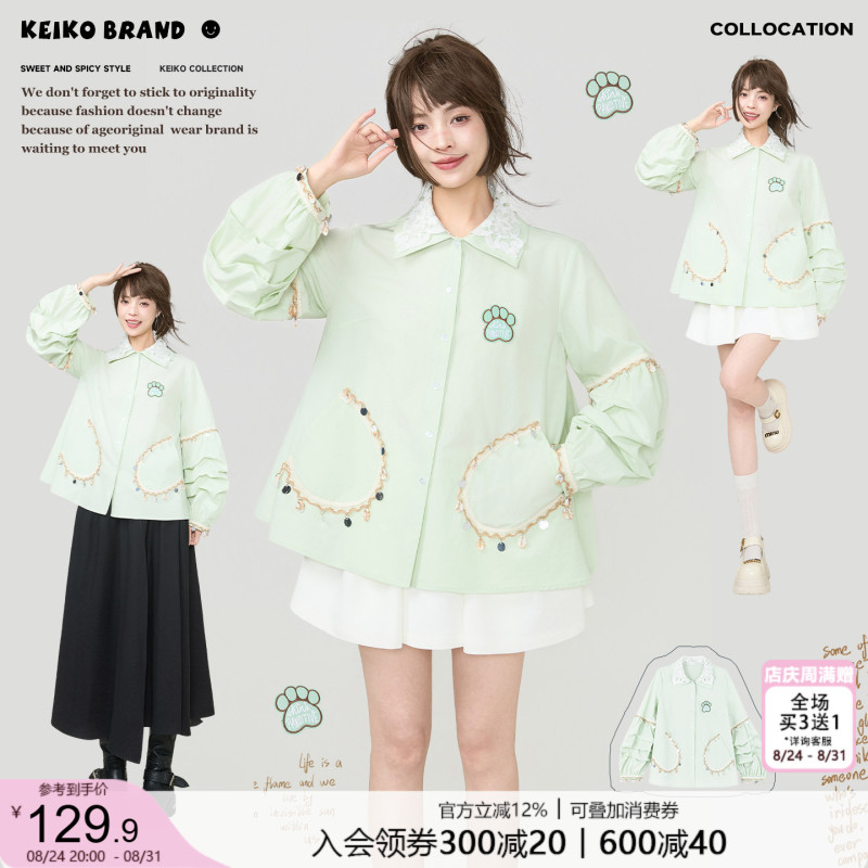 Keiko [Lyocell] Oxygen Girl Style Lantern Sleeve Shirt Autumn New Chinese Style Shell Lace Green Top