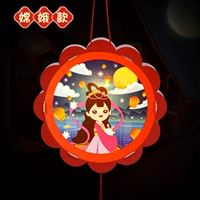 Lane Lantern-Chang'e Fairy