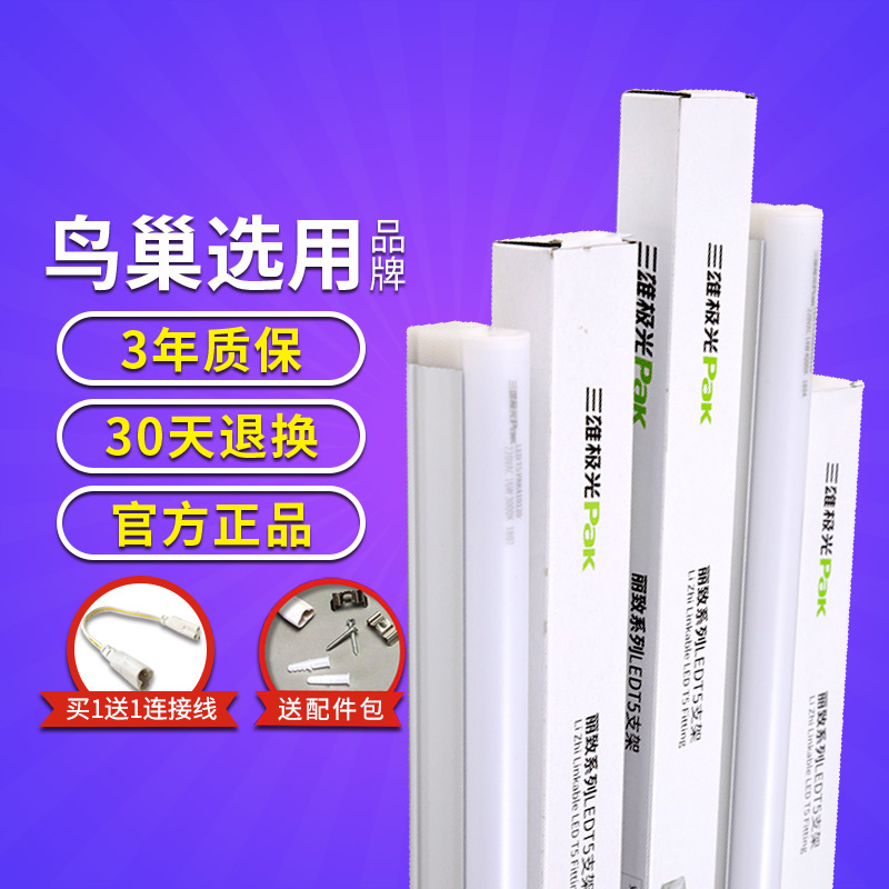 T8 - light tube T5 integrated bracket fluorescent lamp integrated T8 light tube super bright