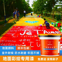 Ground painted floor paint outdoor colored pavement paint cement asphalt floor pigment wear-resistant graffiti painting paint