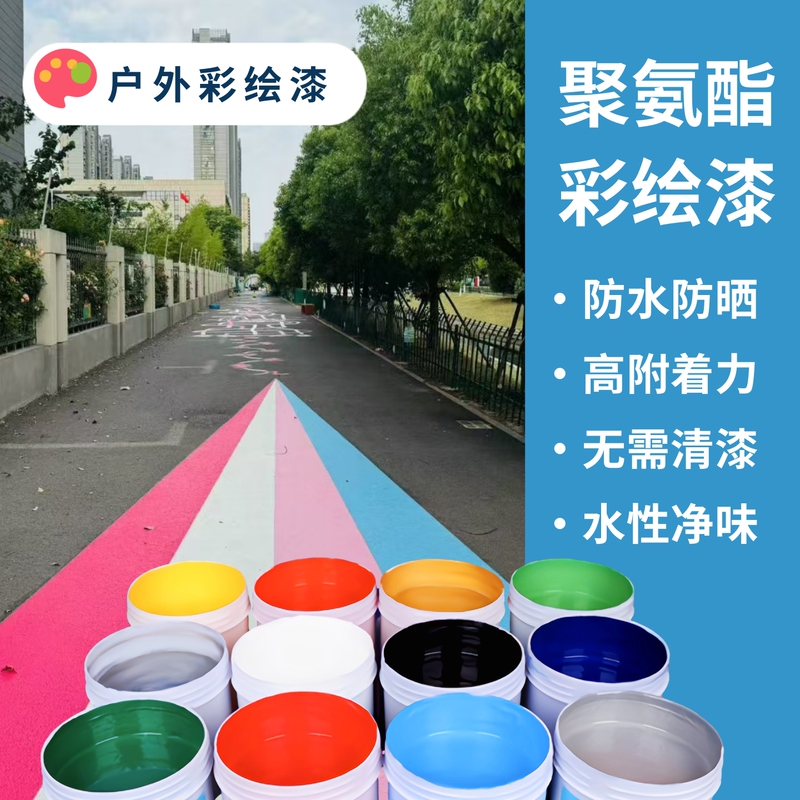 Floor Painting Paint, Water-Based Polyurethane Floor Paint, Outdoor Asphalt Cement Pavement Paint, Painting and Color-Changing, Wear-Resistant Color Paint