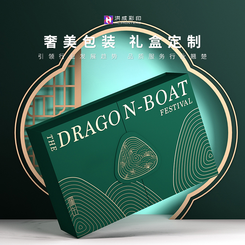 2022 glutinous rice gift box Dragon Boat Festival gift box high-end creative empty box packaging box custom gift box printing logo