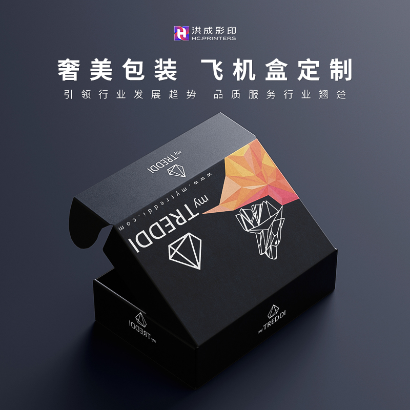 Flat carton custom clothing color packaging box high-end logistics express paper box custom small batch printing logo