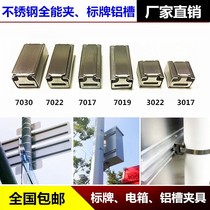 Stainless steel clamp signage all-purpose aluminum groove cable tie buckle stainless steel clamp monitoring equipment electric box hoop U-shaped