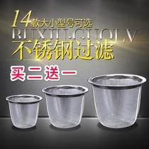 Tea ceremony isolation tea leak tea filter tea filter tea stainless steel leak net teapot filter inner tank net