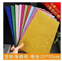 Thickened cardboard color paper sponge set gold powder pastel sequins shiny color bright children handmade sticker origami