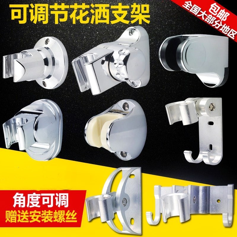 Shower Shower Shower Nozzle Bracket Perforated old shower Shower Fixed Seat Active Sprinkler Bathroom Makeup Room Flower Sprinkle