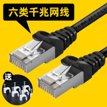 Six categories of Gigabit computer network cable home high-speed router broadband 1 3 5 50 100 meters outdoor TV New