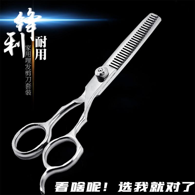 Hair salon hair scissors Banghai scissors Hair tool set Hair scissors thin scissors Tooth scissors Flat scissors Broken hair scissors