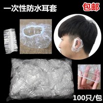  Perm tools Hairdressing supplies Full set of perm dyeing Disposable hairdressing transparent earmuffs Barber shop Hair dyeing perm