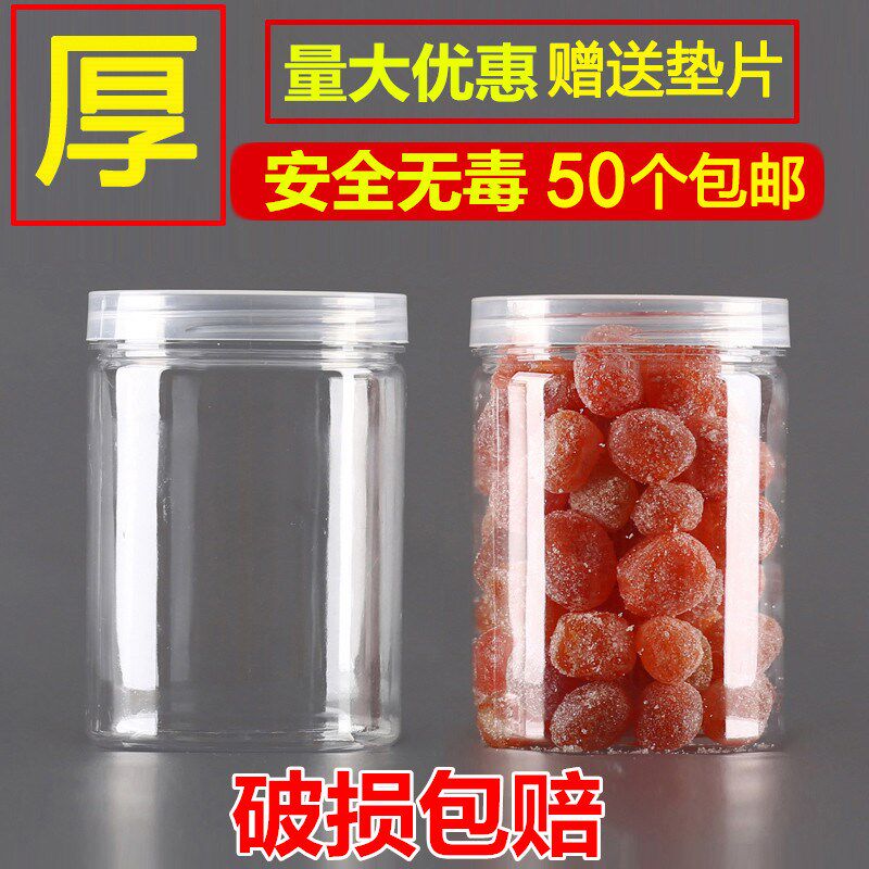 Food transparent plastic with lid Cookie round box Snack barrel box Candy barrel sealed storage tank