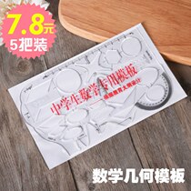 Naughty Whee 5 Loading Geometric Function Graphic Ruler High Secondary School High School Students Mathematical Picture Picture Multifunction Template Elephant Ruler