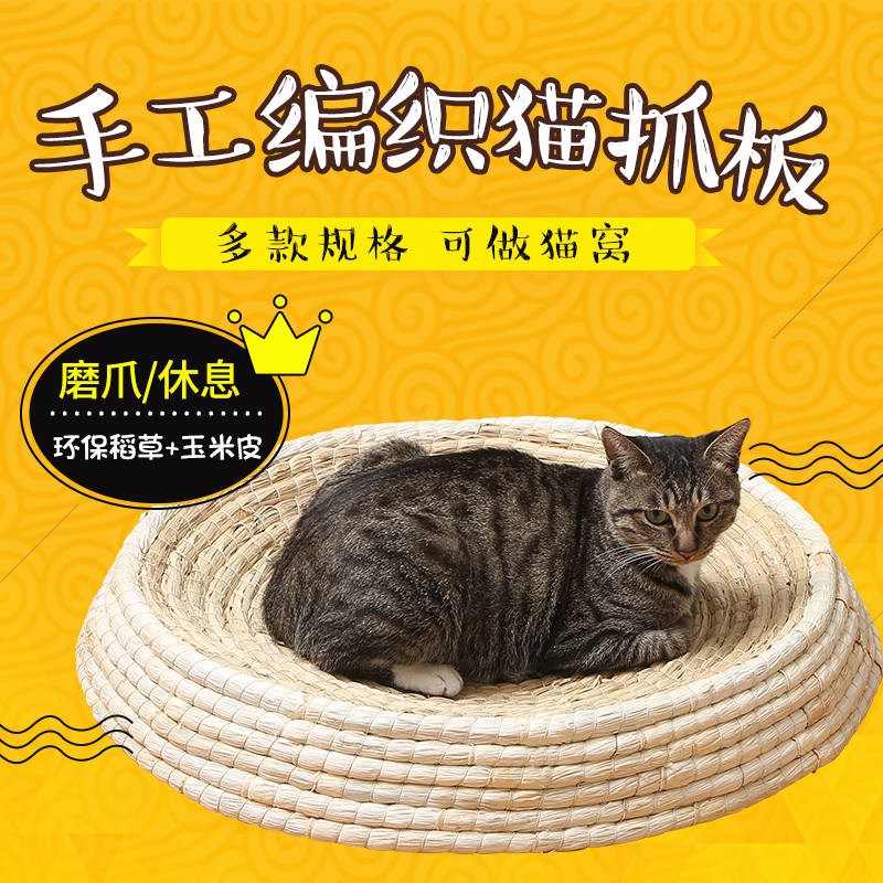 Gy cat scratch board straw cat nest large bowl-shaped wear-resistant cat toy four seasons universal grinding claw pad willow rattan woven cat