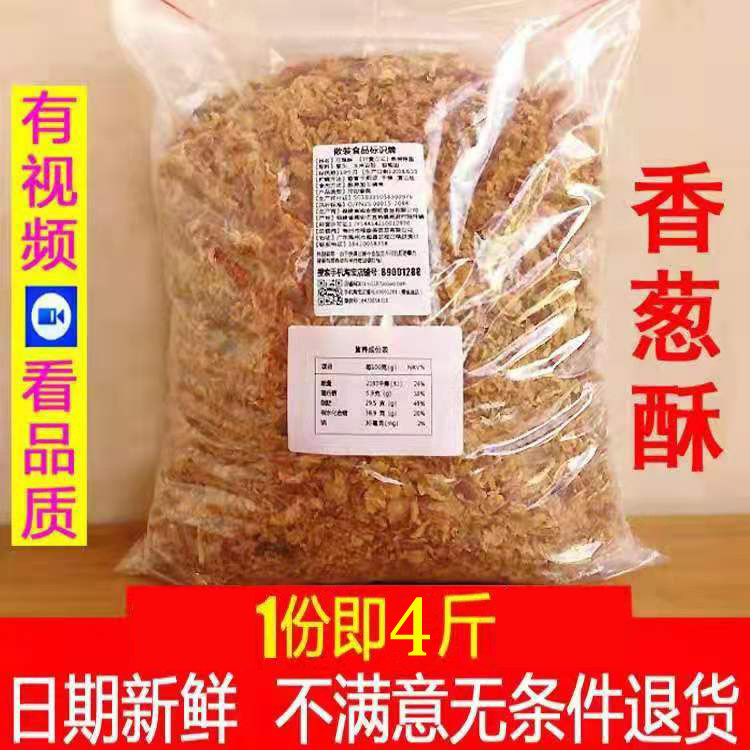 Deep Fried Scallion Crisp Scallion Crisp Red Onion Crisp Taiwan Braised Pork Rice Hot Dog Sausage Dining Room Seasoning